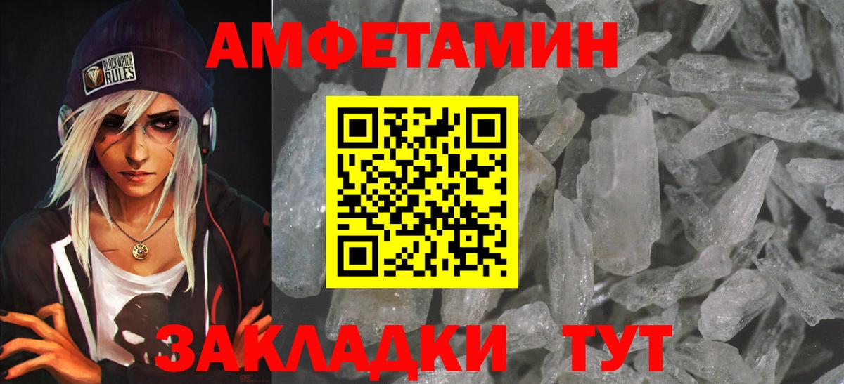 Amphetamine Розовый Видное