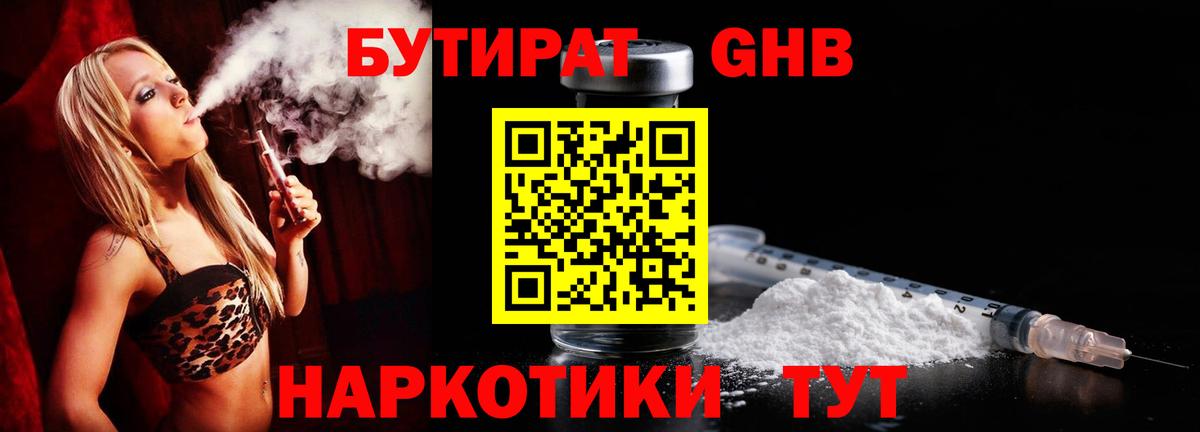 БУТИРАТ оксана  Вход с VPN  Видное 
