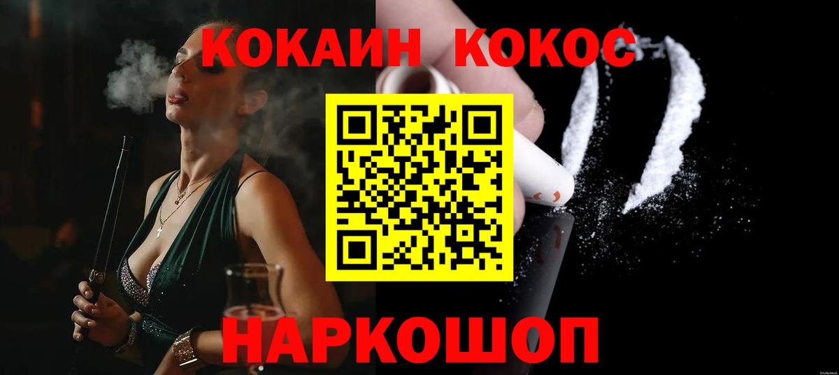 КОКАИН Columbia  Вход с VPN  Видное 