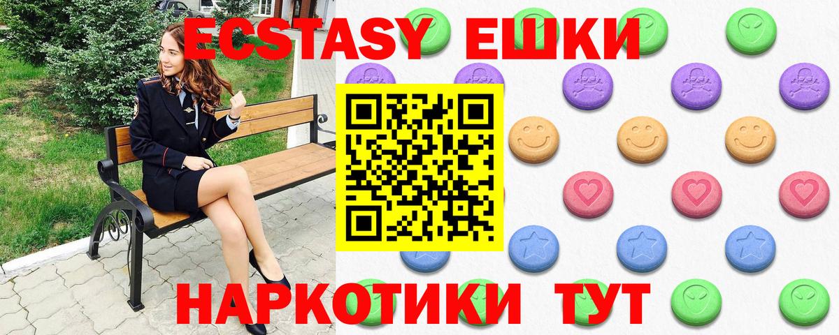 Видное  ЭКСТАЗИ  Вход с VPN  ЭКСТАЗИ 280мг 