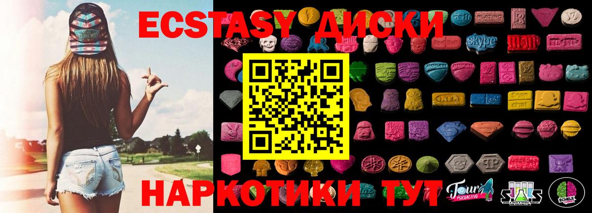 Ecstasy 300 mg Видное