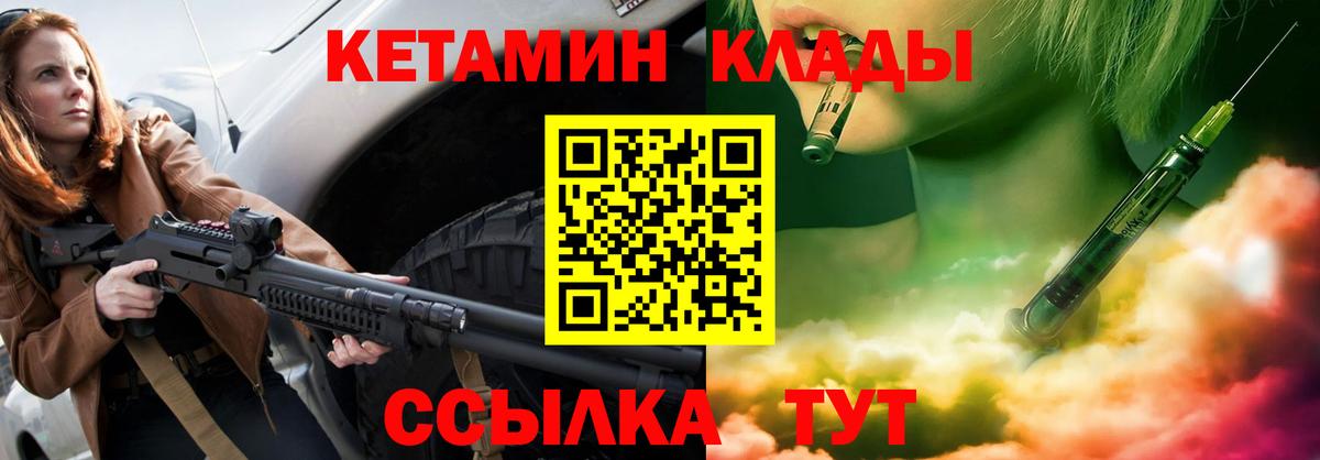 Кетамин ketamine  Кетамин VHQ  Видное  blacksprut ONION  Вход с VPN 