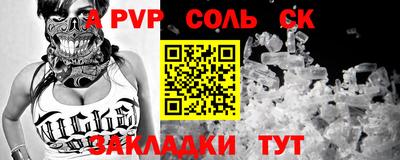 соль курить ск Гусев