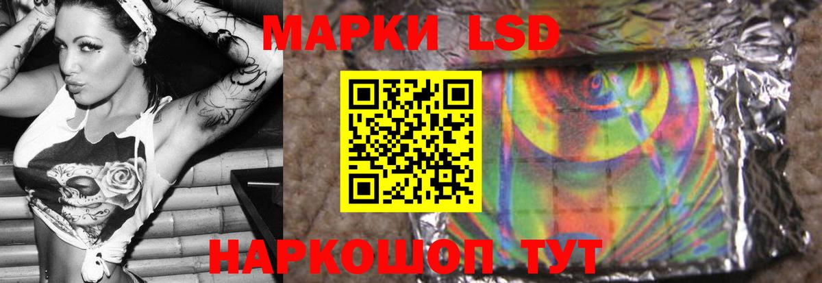 LSD-25 экстази ecstasy  Вход с VPN  Видное 