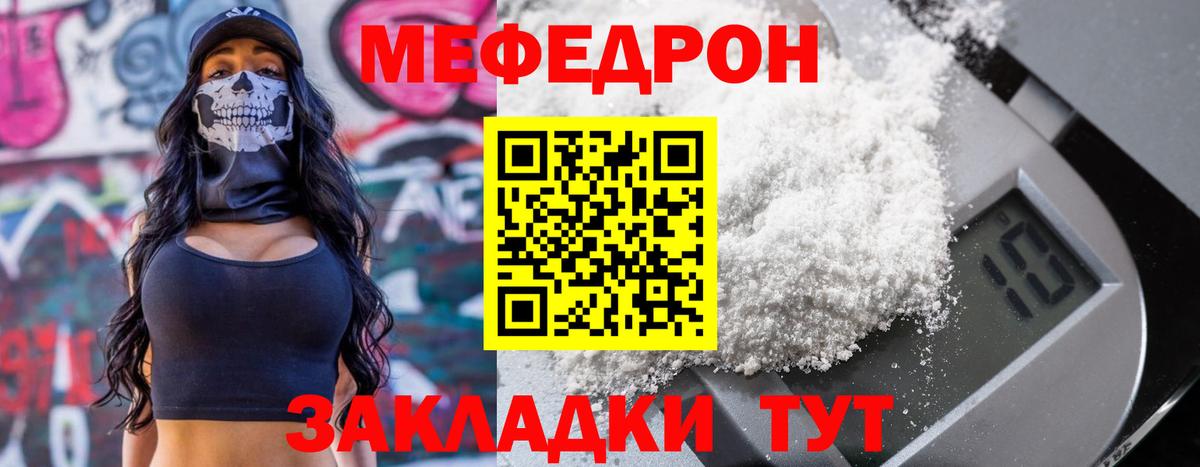 Видное  Мефедрон мяу мяу  МЯУ-МЯУ  Вход с VPN 