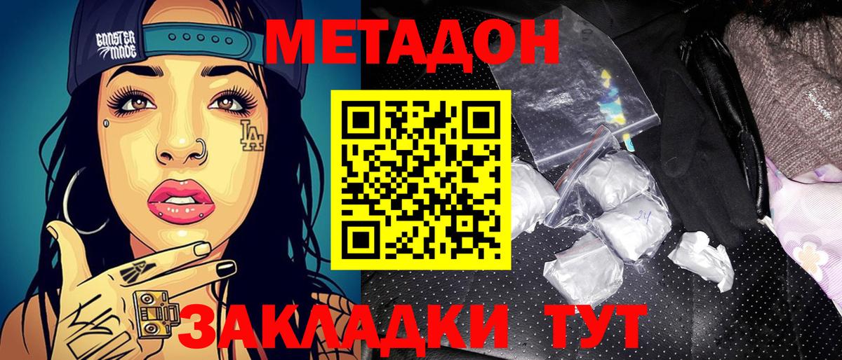 площадка формула  Метадон methadone  Вход с VPN  МЕТАДОН мёд  Видное  кракен tor 
