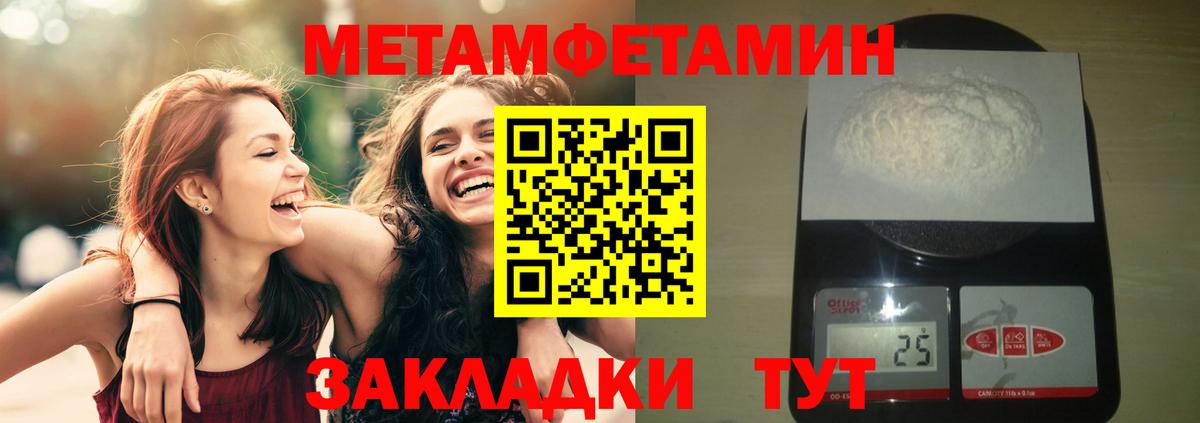 Видное  МЕТАМФЕТАМИН кристалл  Метамфетамин  Вход с VPN 