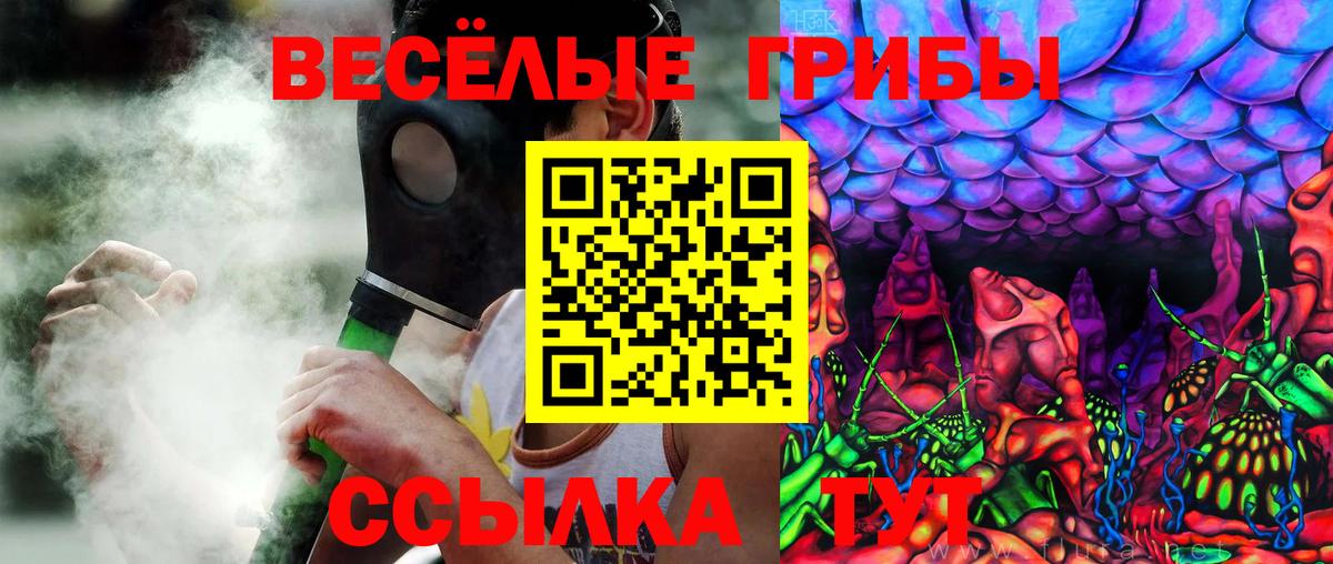 Галлюциногенные грибы мицелий  Вход с VPN  Видное 