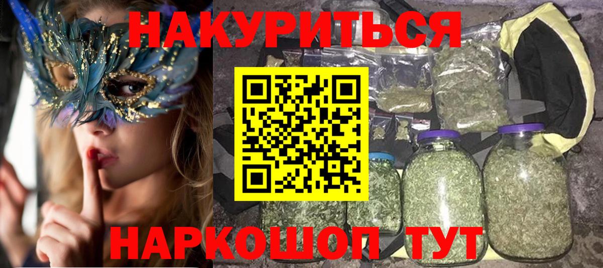 Бошки марихуана SATIVA & INDICA  Бошки марихуана семена  Вход с VPN  Видное 